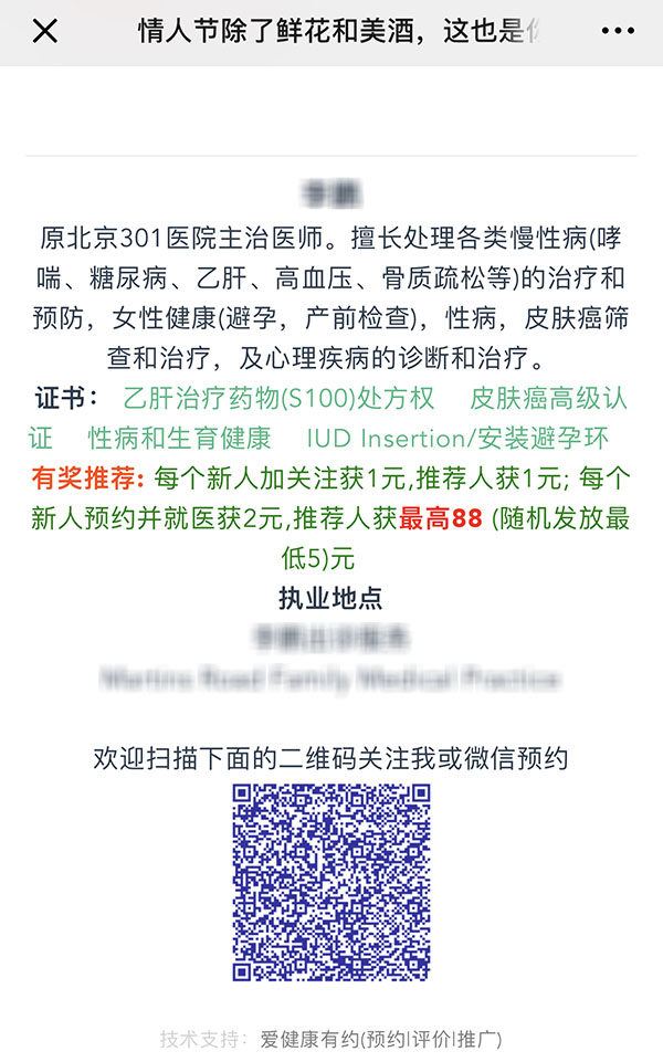 发布文章的个人介绍部分